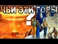 Вот какие СЕКРЕТНЫЕ базы БОГОВ! То что мы НАШЛИ вызовет у ВАС мурашки по КОЖЕ!