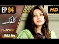 Watch Pakistani Drama | Kalank - Episode 94 | Express Entertainment Dramas | Rubina Arif, Shahzad Malik Online In HD