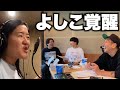 【#2DAYONE密着】仮歌スタート!