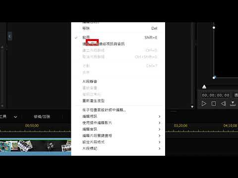 威力導演 C07 匯入音樂和影片到時間軸並切齊