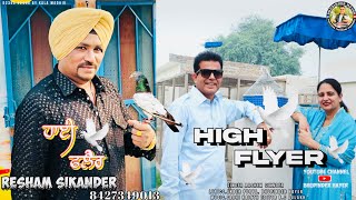 High flyer (official video) Resham sikander ! Bhupinder Hayer ! New Punjabi song! Hayer records