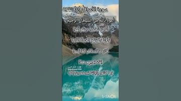 سورة الأعراف الآية ٥١