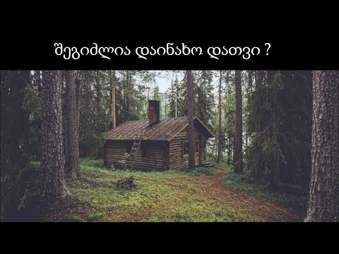 12 ფოტოსურათი რომელიც თქვენს ინტელექტუალობას გამოცდის.