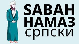 Kako Klanjati Sabah Namaz Za Muškarce