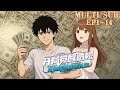 🔔🔔🔔开局觉醒透视：万物皆透,我即无敌 |Awakening perspective at the beginningt EP1-11 Multi Sub 1080P #热血动漫舱