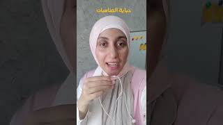 حباية المناسبات? تعالى_اقولك pharmacist الصيف الصيدلية الحبوب علاج حل_سريع