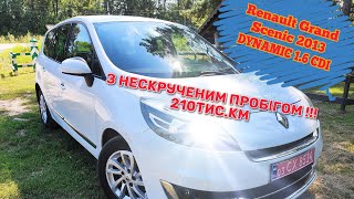 🔥(ПРОДАНО)🔥 Рено Гранд Сценік  (DYNAMIC) 2013 рік.1.6 дизель 96кВт 130к.с 210тис.км (РІДНА ФАРБА)