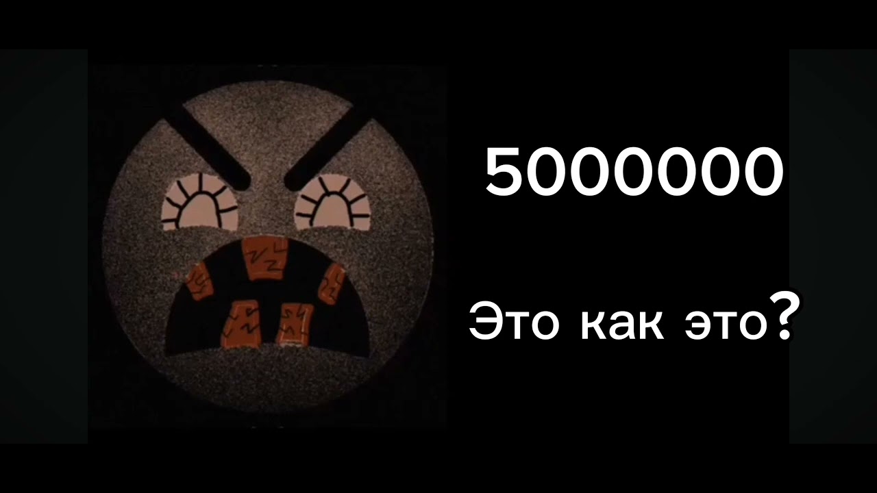 Тебя заставили досчитать до: | Психованные ГД лица