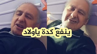 لما العيال تحدف الحج بالطوب وفى الاخر يموت