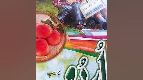 Urdu Class Prep Lecture 11 | By Arfa | Falcon School System