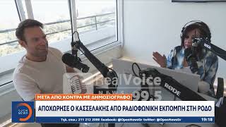 Αποχώρησε ο Κασσελάκης από ραδιοφωνική εκπομπή στη Ρόδο μετά από κόντρα με δημοσιογράφο | OPEN TV