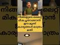ലൈറ്റ് പർച്ചേസ് ചെയ്യുമ്പോൾ #shorts #shortsvideo #lightingconsultant