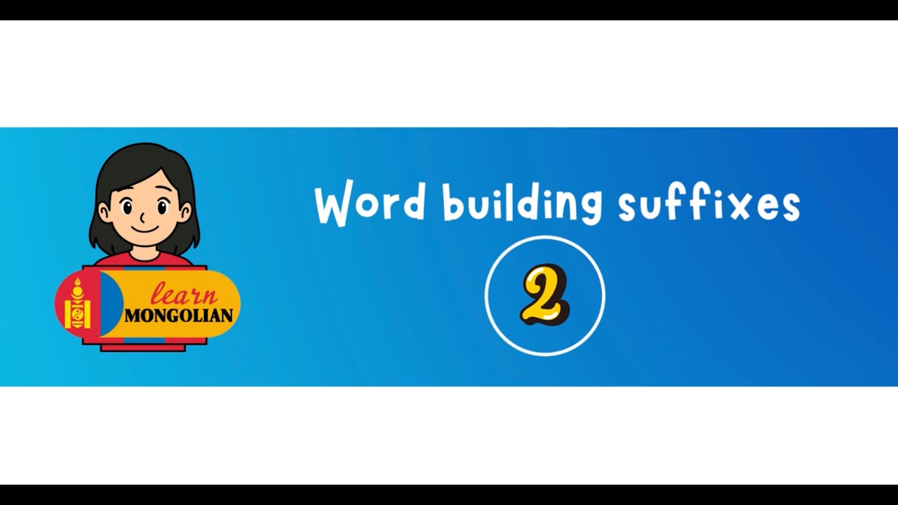 Word building suffixes 2 - Learn Mongolian