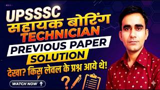 UPSSSC assistant boring technician previous paper solution