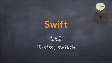Swift - 조건문