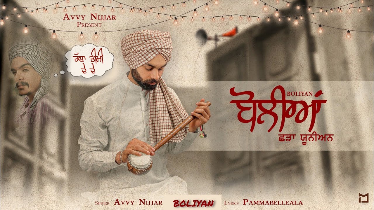 Shadda Union (Boliyan) | Avvy Nijjar | Pammabelleala | Latest New Punjabi Song 2024