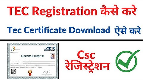 TEC Certificate Apply online 2022 | Tec certificate download kaise kare  | csc registration process
