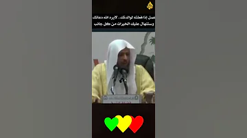 بر الأم يفتح لك كل أبواب الرزق 