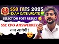 SSC MTS 2025 Exam date ? || Selection Post Result kab aayega?😔 || SSC CPO 2025 Answerkey Update ✅️