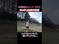 キャディ&ゴルフ女子 #shorts