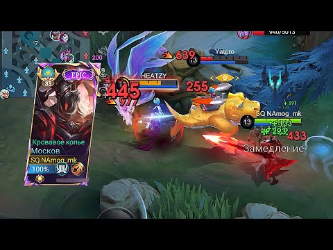 Видео: Москва в скорость ➤ Mobile Legends Bang Bang