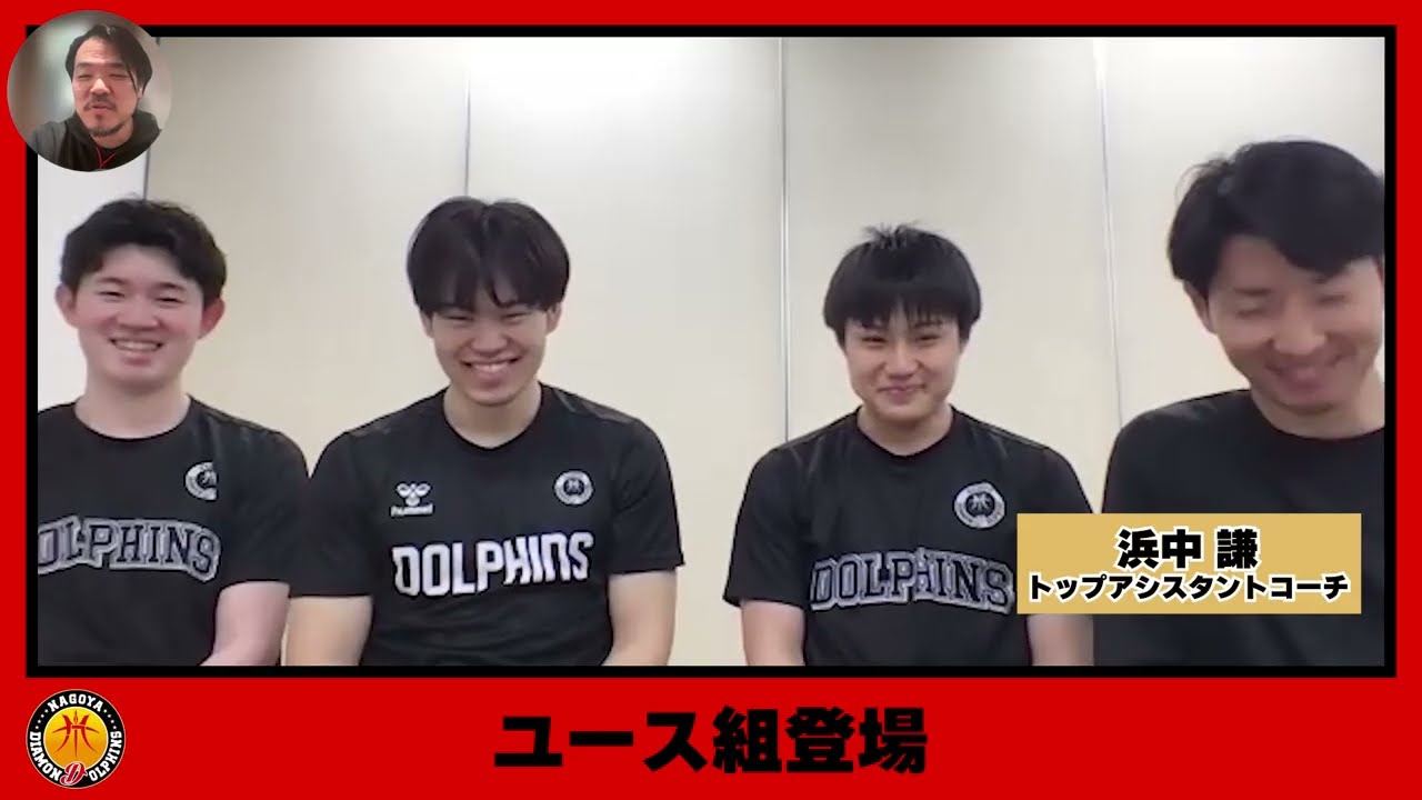 【 Dolphins Podcast 】Episode 22 - ドルフィンズの若手が語るユース組から見たバスケ事情