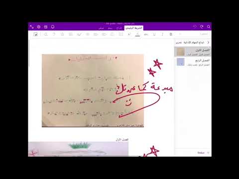 المدربة الصغيرة ميرا الغامدي ورشة عمل  لمادة الرياضيات ملف إبداع المهام الأدائية