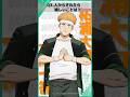 「人からされたら嬉しいことは？」ウィンブレ一問一答（#柘浦大河）｜ TVアニメ「WIND BREAKER Season 2」放送中！#ウィンブレ #河西健吾