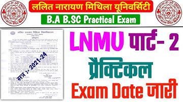LNMU BA BSC Practical Exam Date Jari | LNMU Part-2 Practical Exam Date 2023 | BA BSC practical exam