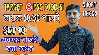 psc math practice in bengali || short tricks math in bengali || wb psc food si math||wbp,ssc,railway