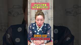무당이 손님의 기운을 보고 놀란적도 있을까?  #사주풀이  #신점