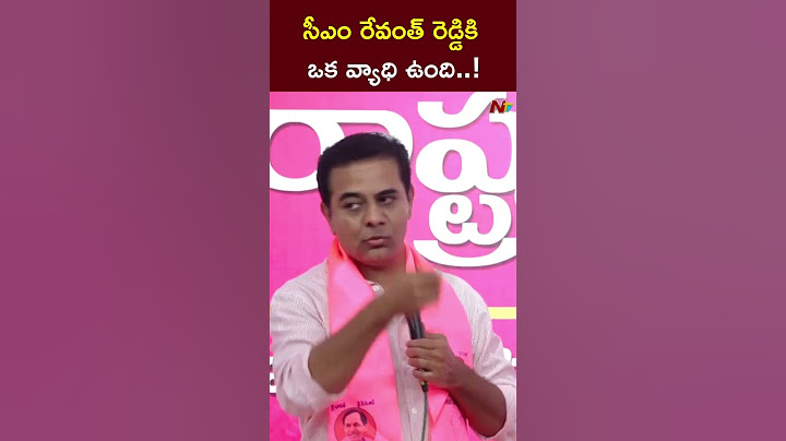సీఎం రేవంత్ రెడ్డికి ఒక వ్యాధి ఉంది..! l KTR on CM Revanth Reddy l NTV