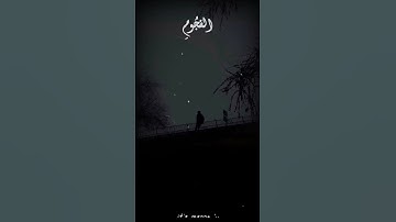 من سورة الصافات 💗🌱'..