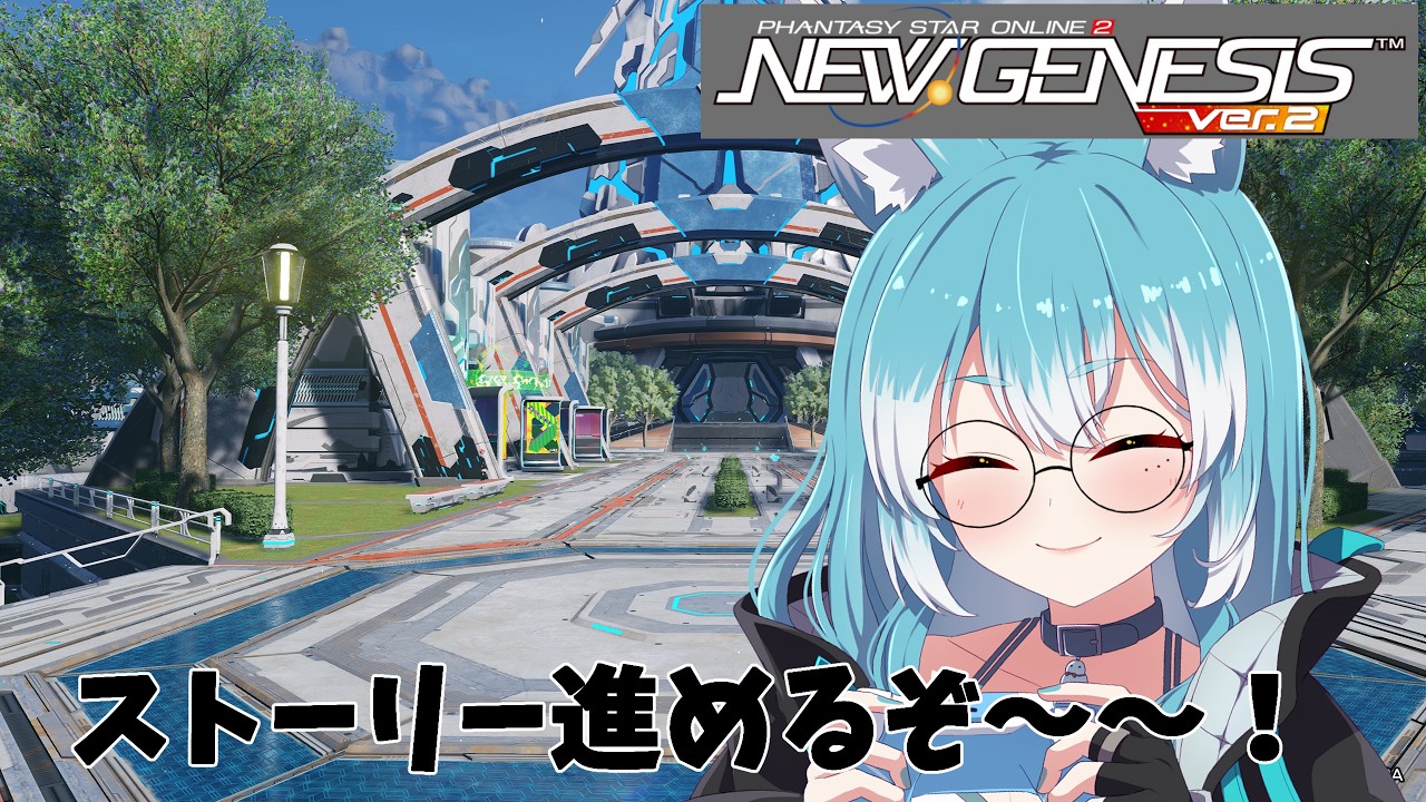 【#PSO2NGS 】キャラメイクも終わったのでのんびりストーリー!【#VTuber / 雪城ひより】