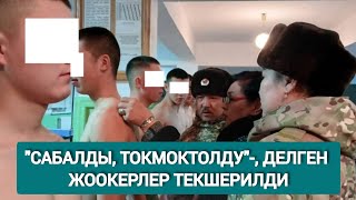 Жоокерлер Чындап Эле Өлгөн Малдын Этин Жейби?