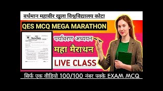 QCA पेपर 😱 Computer 2nd Year LIVE 🔥 | 120 Most Important MCQ | BA BSc BCom BCA | One Day Before Exam