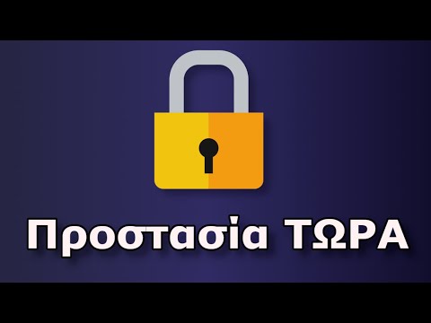 1. Δημιουργία Ισχυρού Κωδικού Πρόσβασης και Χρήση Επαλήθευσης Δύο Παραγόντων (2FA)