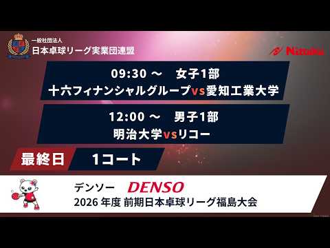 5日目 1コート