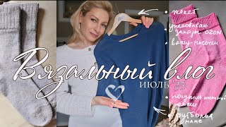 видео: Влоговяз 07/25: идеальная футболка из льна • носочки • готов жакет шанель • собираю заказы на озон • картинка: Влоговяз 07/25: идеальная футболка из льна • носочки • готов жакет шанель • собираю заказы на озон •
