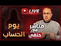 خالتي دخلت علي أمي في تربـ ـتها سامحيني يا أم محمد حقك عليا 