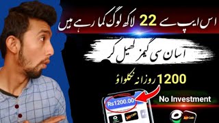 🔥Real Earning App withdraw Easypaisa | Play Games Earn Money | Online Earning Without investment screenshot 2