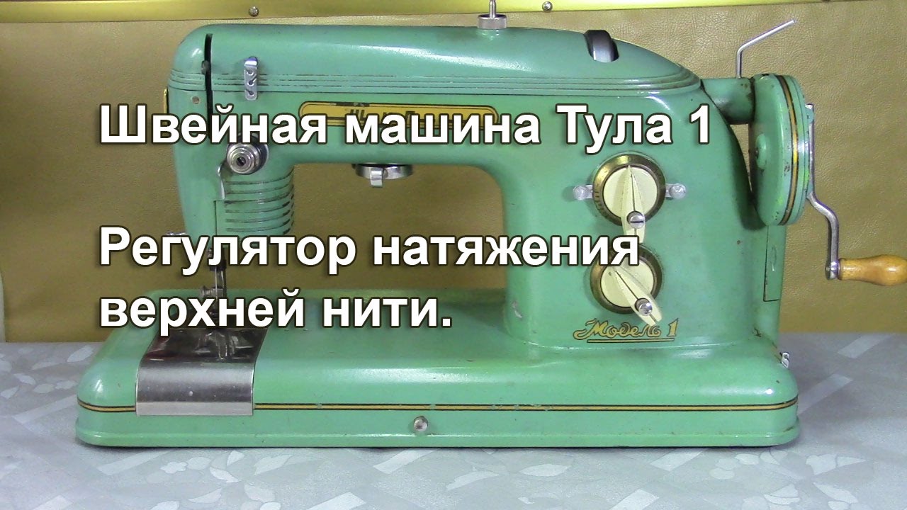 Швейная машина астралюкс инструкция