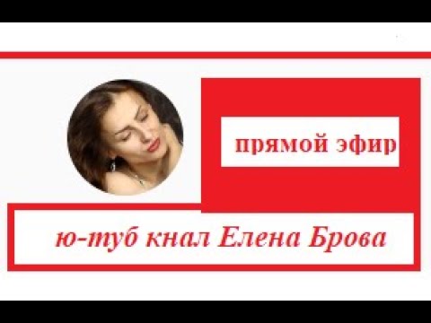Астролог Брова
