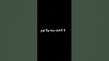 #القرآن_الكريم #القرآن_الكريم #آية_الكرسي #آية_الكرسي #سورة_البقرة #قرآن