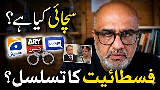 Shehzad Akbar Exposes ‘Zia Doctrine’ in Today’s Politics | Blasts Nawaz &amp; PPP