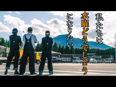 『水曜どうでしょう』みたいな旅がしたい。