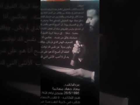 ملخص كتاب ابنة الشيطان