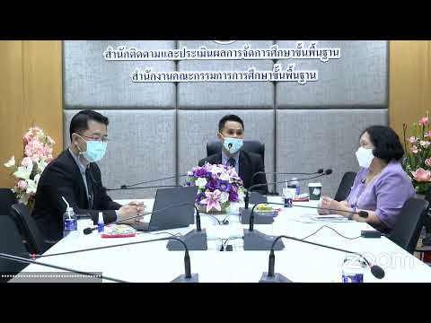 การสื่อสารสร้างความเข้าใจเกี่ยวกับการสังเคราะห์รายงานผลการประเมินตนเองของสถานศึกษา (SAR)ฯ