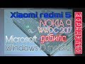 Microsoft все только портит! Apple созрели?! Новый король - Nokia 9! Всегда новости от Xiaomi!