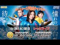 ボートレース平和島 SG第68回ボートレースダービー 初日